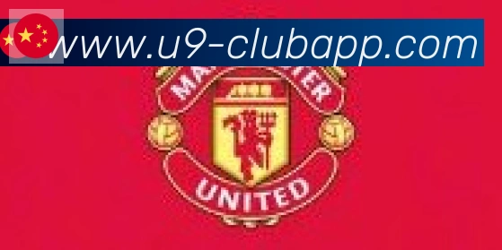U9国际体育合作伙伴